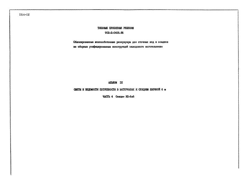  9.  4.          6 .  2-66