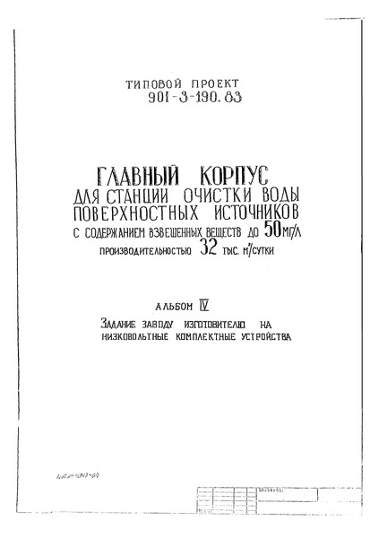  IV.       