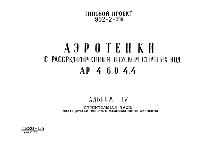  IV.  . , ,   