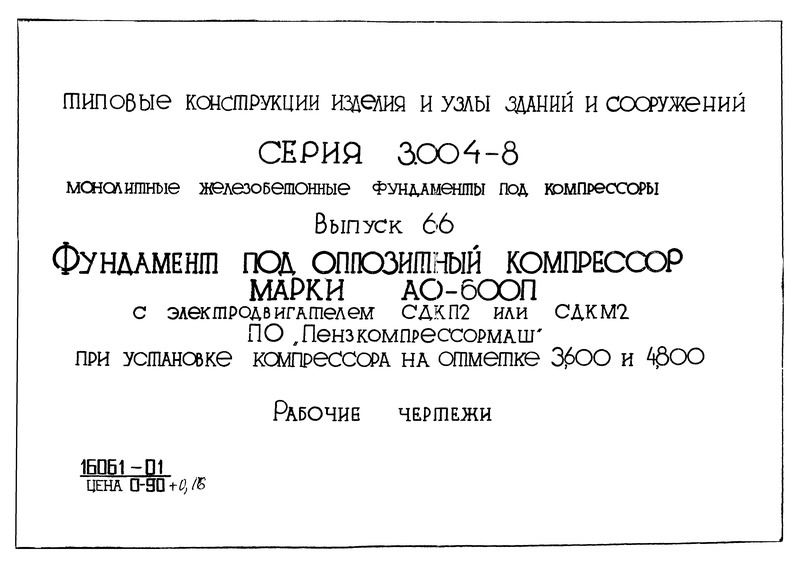  66.      -600   2  2  ""      3,600  4,800.  