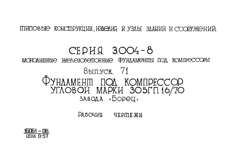  71.      30516/70  "".  