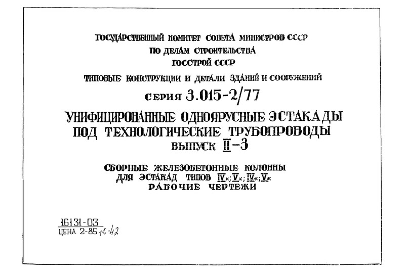  II-3.       IV; V; IV; V.  