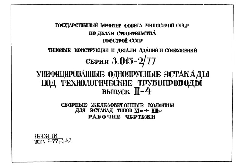  II-4.       VI - VIII.  