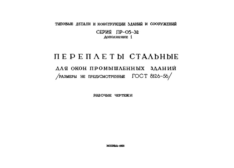  1. ,    8126-56 ( )