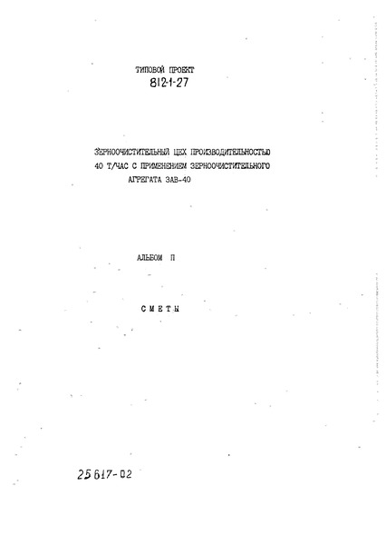  II. 