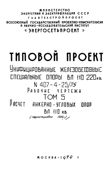  5.  -   110 