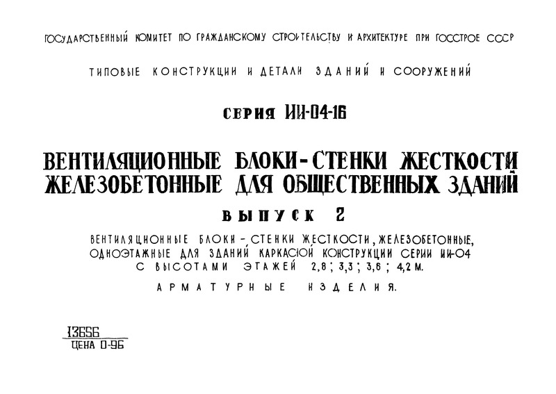  2.  -         -04    2,8; 3,3; 3,6; 4,2 .  