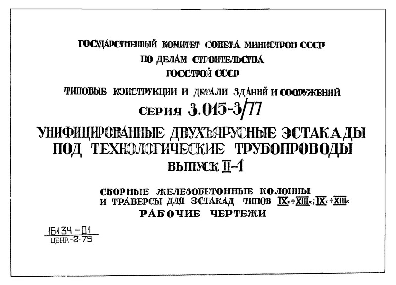  II-1.         IX - XIII; IX - XIII.  
