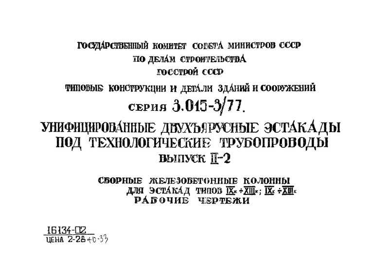  II-2.       IX - XIII; IX - XIII.  