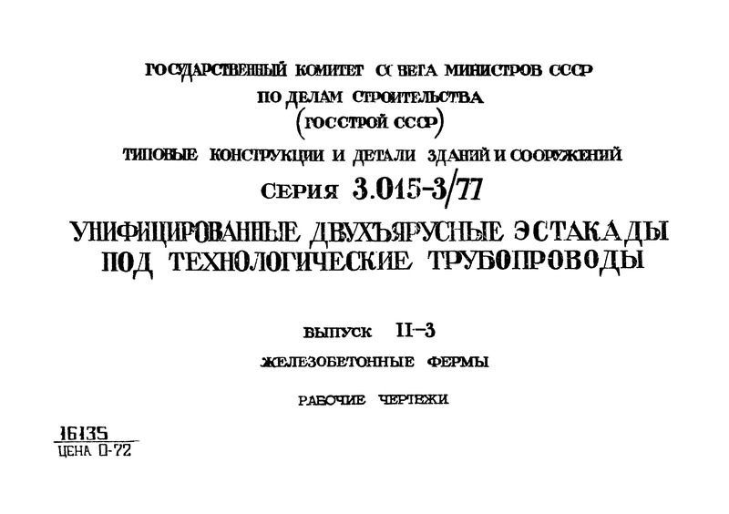  II-3.  .  