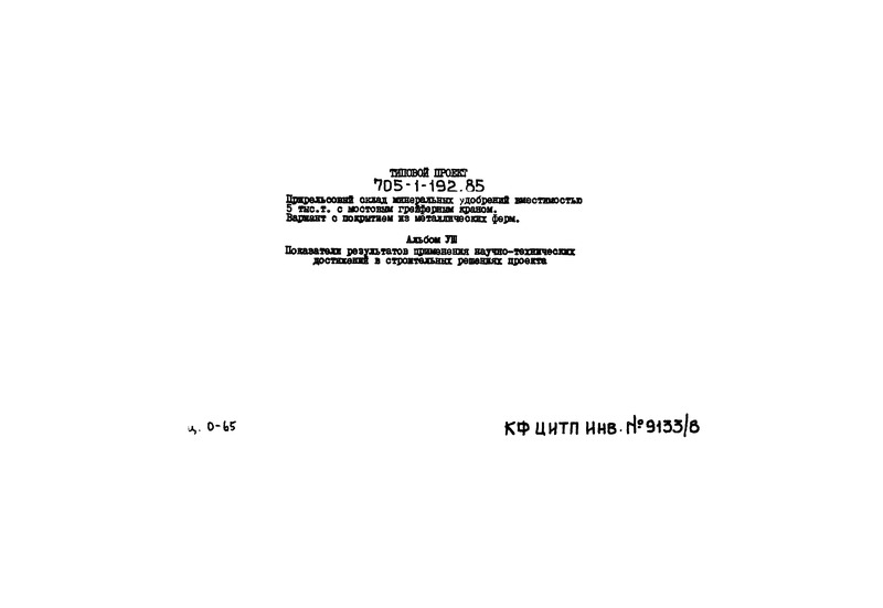  VIII.    -     