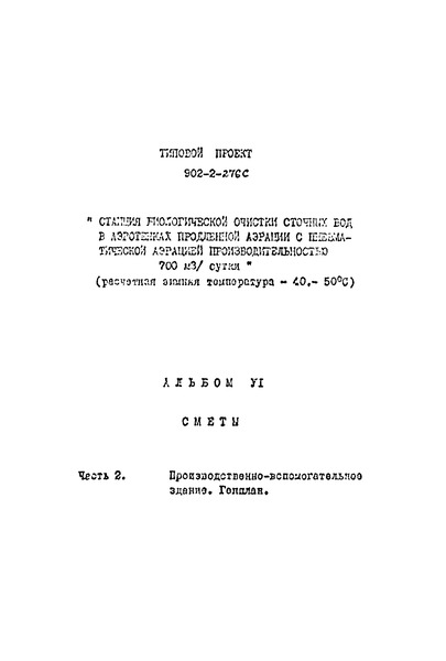  VI.  2. . - . 