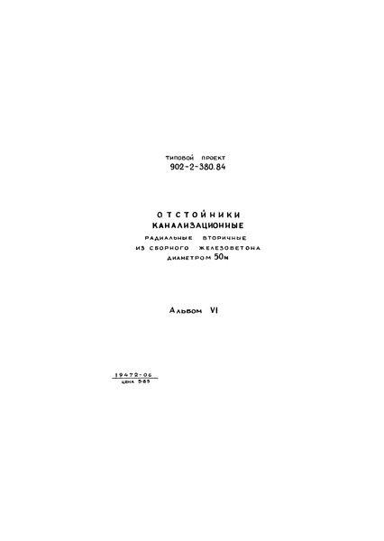  VI.  1.  . 