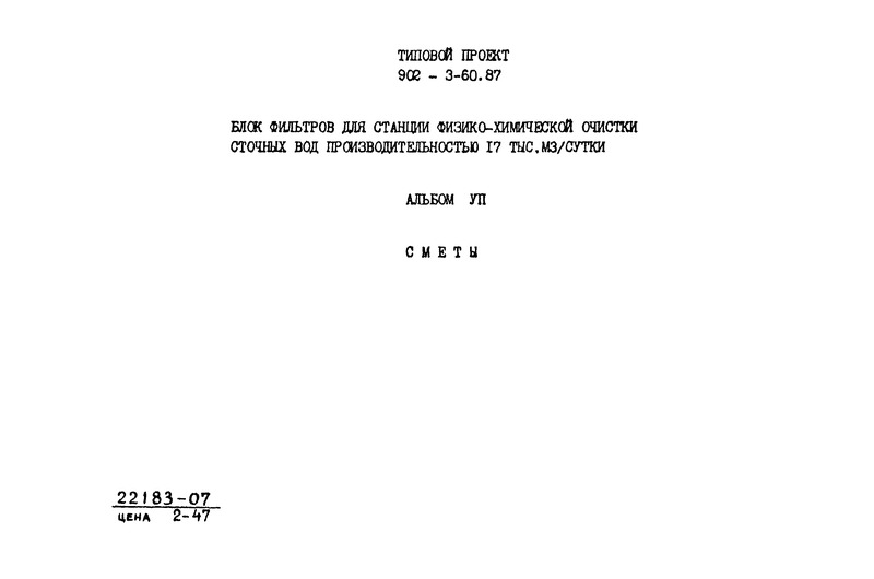  VII. 