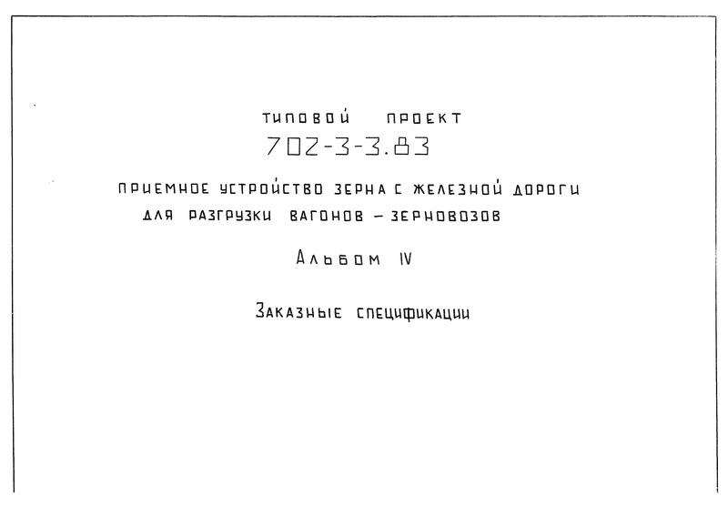  IV.  