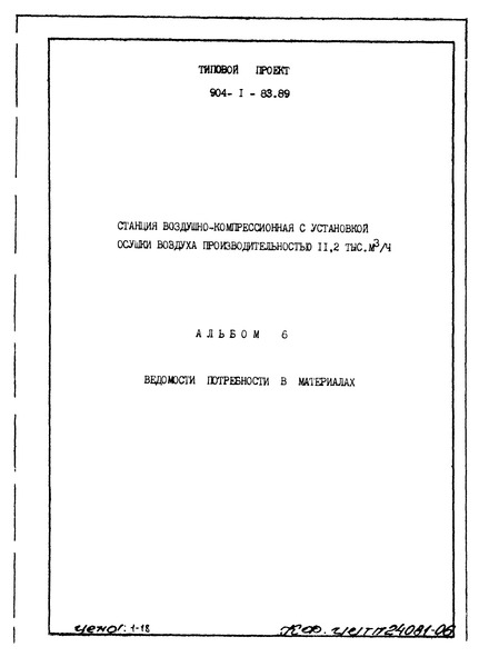  6.    