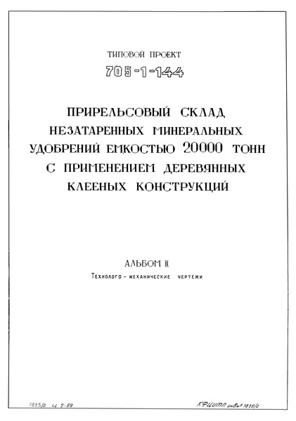  II. - 