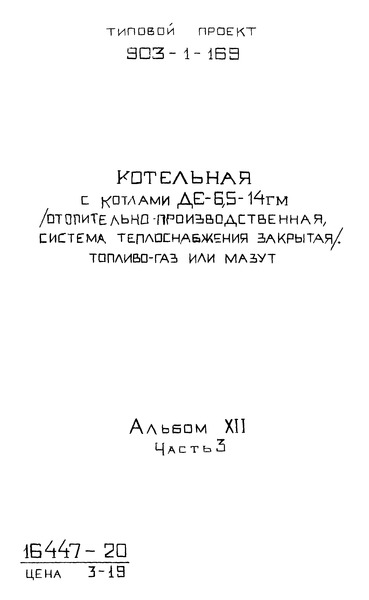  XII.  3.    