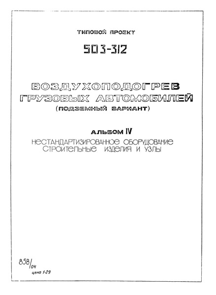  IV.  .    