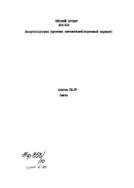  VIII.87. 