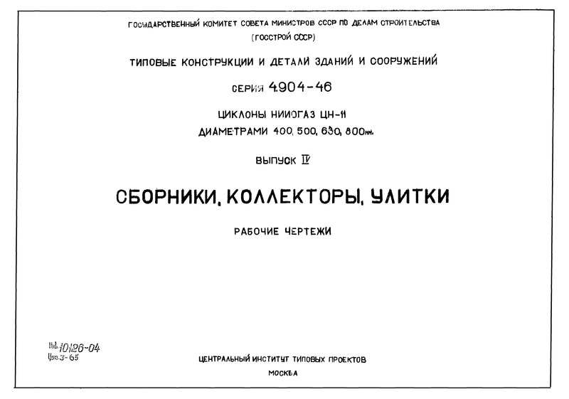  IV. , , .  