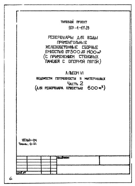  VI.  2.     (   600 . )