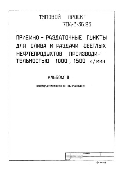  II.  