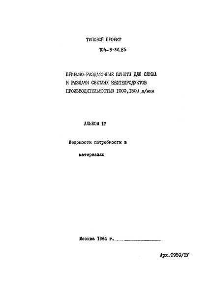  IV.    