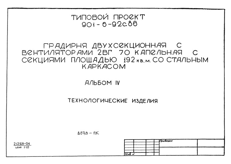  IV.  