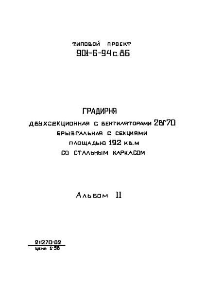  II.   - 