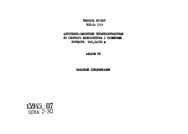  VII.  