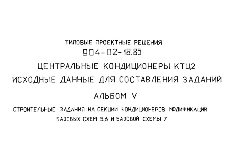  V.         5, 6    7