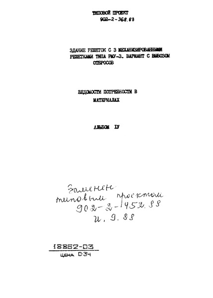  IV.    