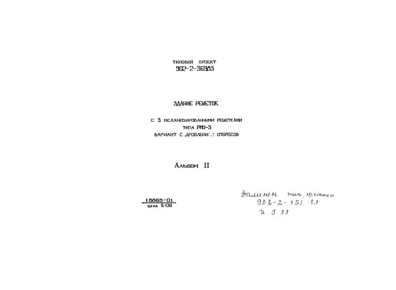  II. , -, -,  ,  -,  