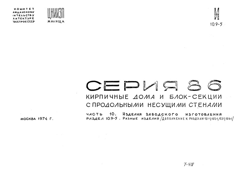  10.  10.9-5.   .   (   10.1-1; 10.2-1; 10.3-1; 10.4-1)