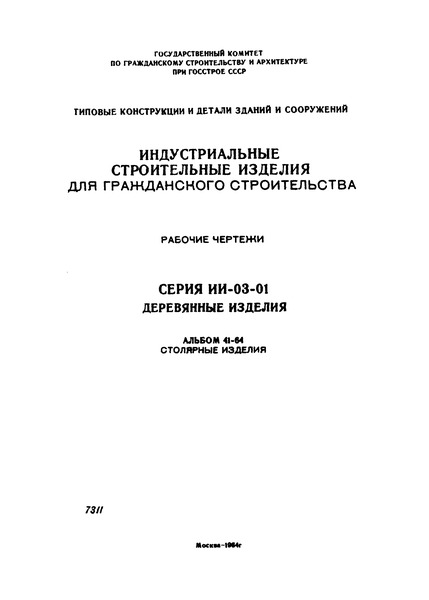  41-64.  