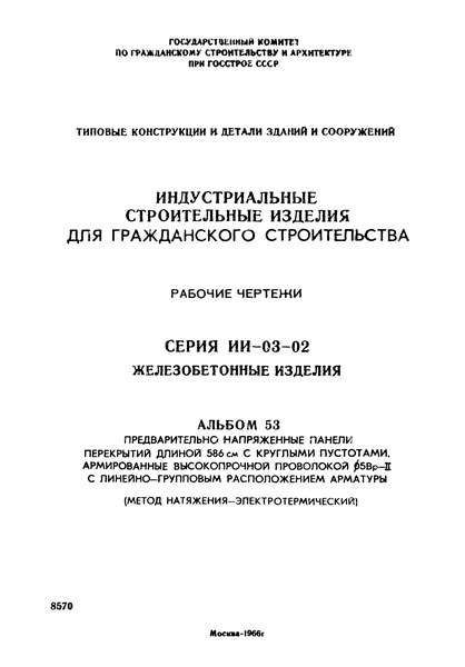  53.      586    ,     5-II  -   (  - )