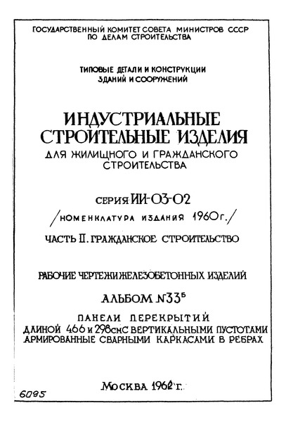  II.  33.  .    .    466  298           (  1960 )