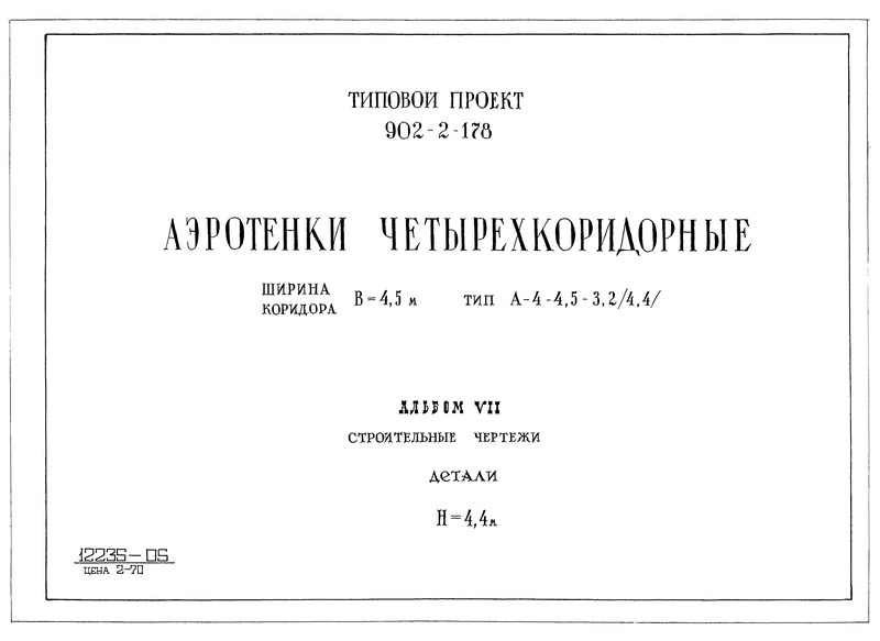  VII.  .   = 4,4 
