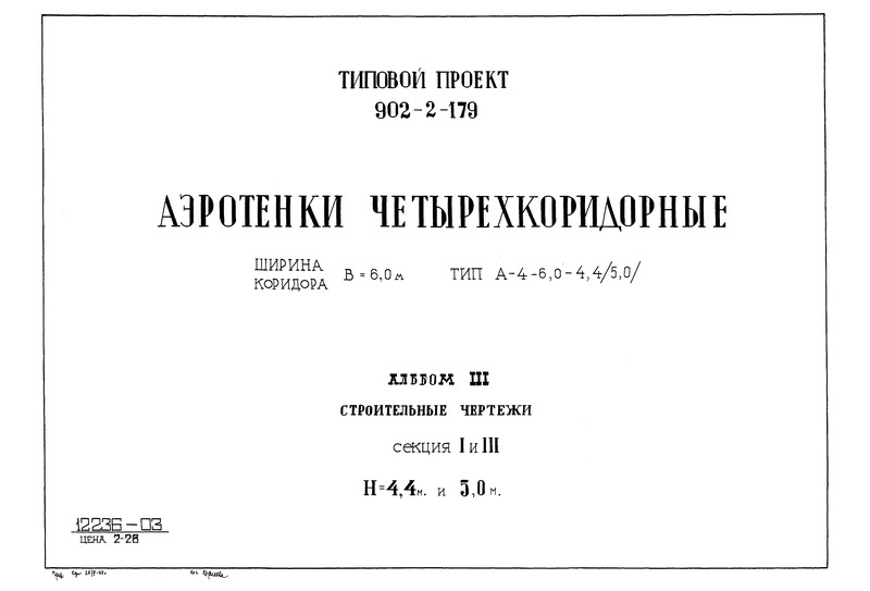  III.  .  I  III ( = 4,4  5,0 )