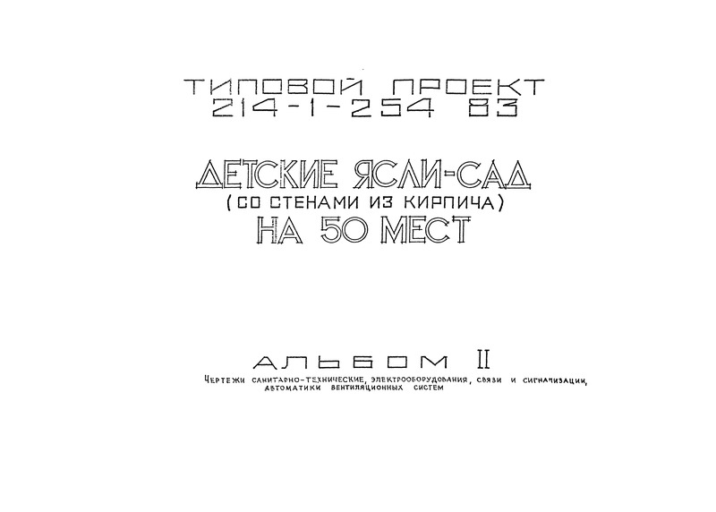  II.  -, ,   ,   