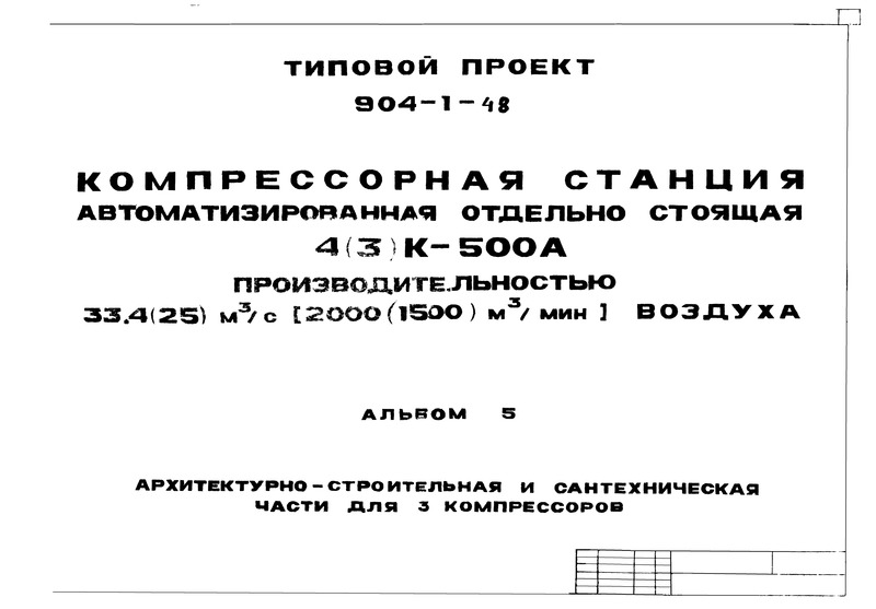  5. -     3 