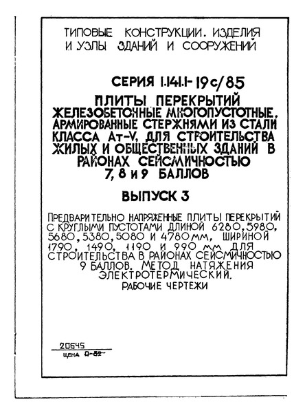  3.         6280, 5980, 5680, 5380, 5080  4780 ,  1790, 1490, 1190  990       9 .   - .  