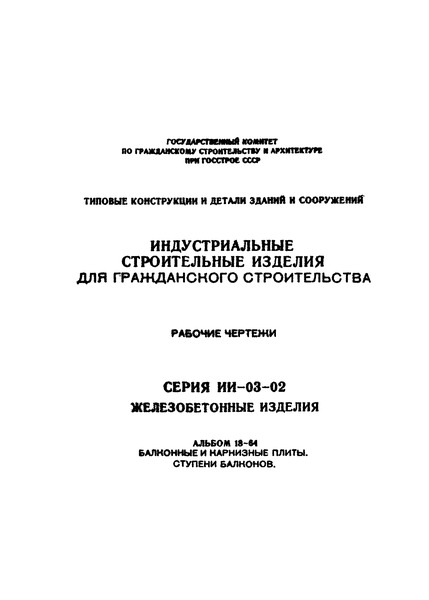  18-64.    .  