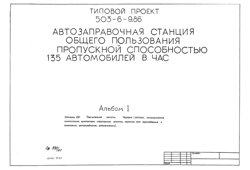  I.  .  .  (,  , - ,     , , )