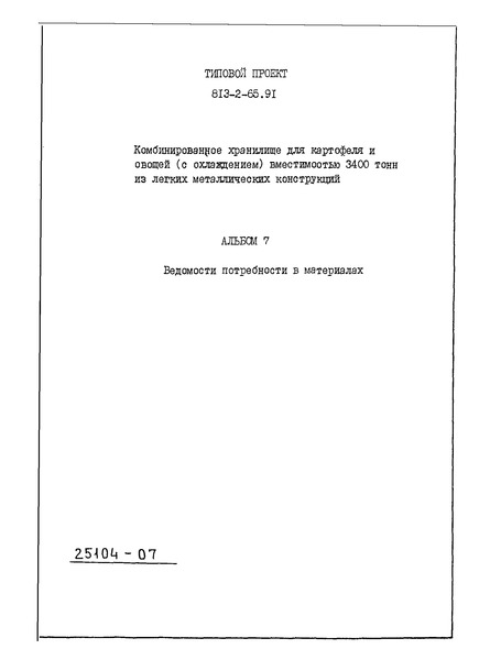  7.    
