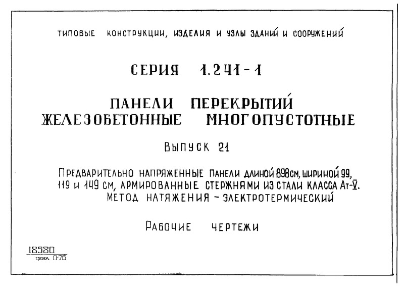 21.     898 ,  99, 119  149 ,      -V.   - .  