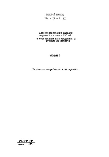  II.    
