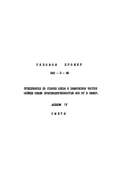  IV. 
