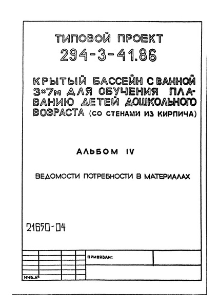  IV.    